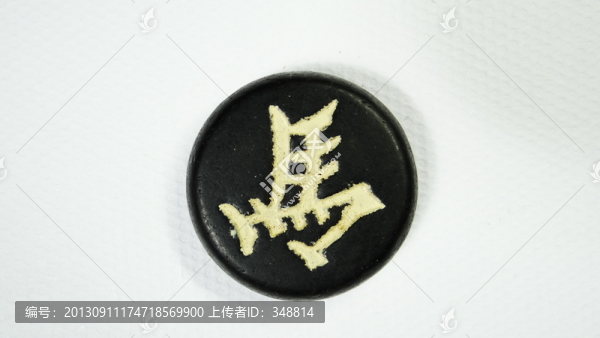 象棋,馬