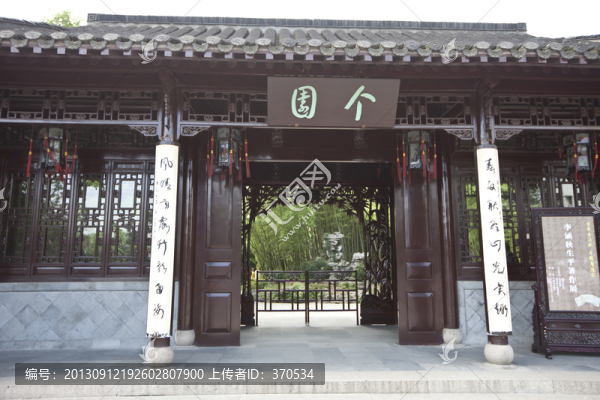 個(gè)園,揚(yáng)州,局花里,園林,公園