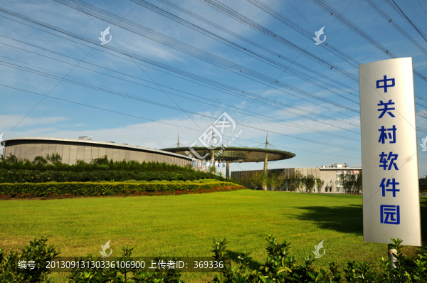 北京中關(guān)村軟件園