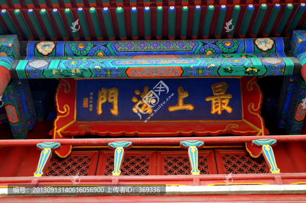北京大覺寺大悲堂
