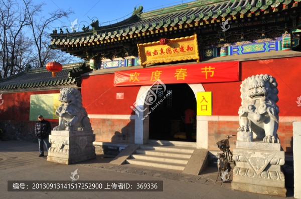 北京什剎?；鸬抡婢龔R