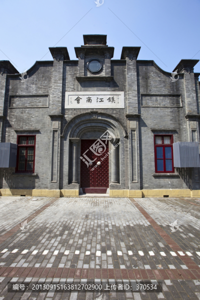 鎮(zhèn)江商會
