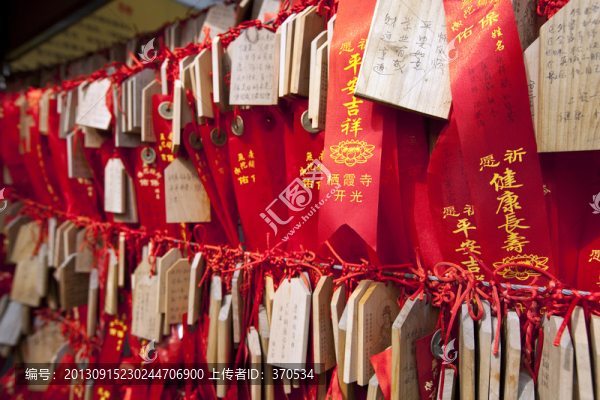 祈福