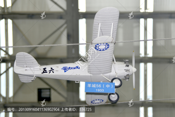 羊城56號飛機