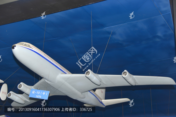 運(yùn)10飛機(jī)