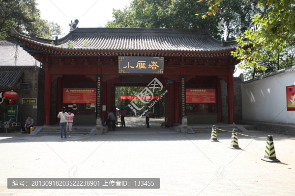 小雁塔