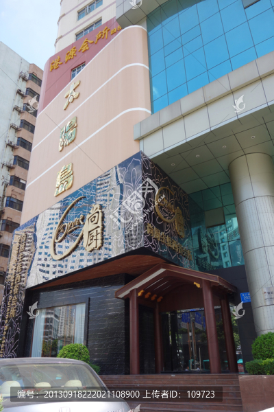 深圳建筑群,太陽島酒店