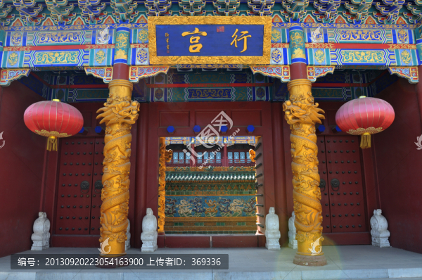 北京昌平平西王府