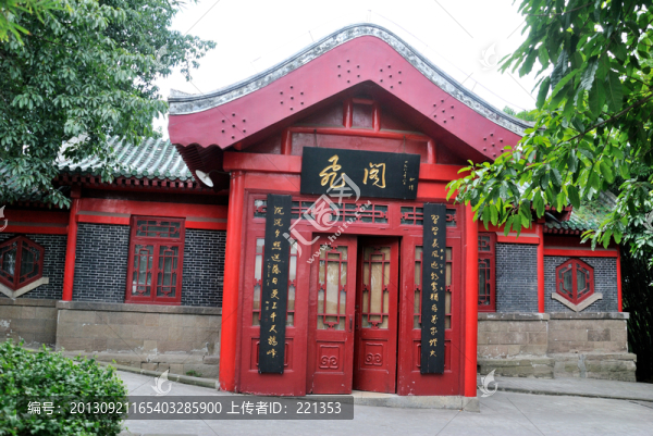 重慶鵝嶺公園