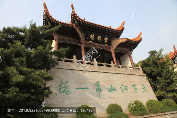 黃鶴樓
