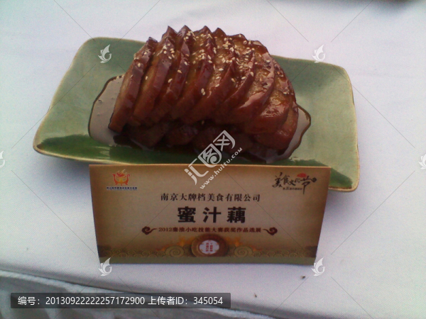秦淮小吃,蜜汁藕