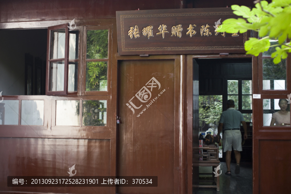 甘家大院,甘熙故居