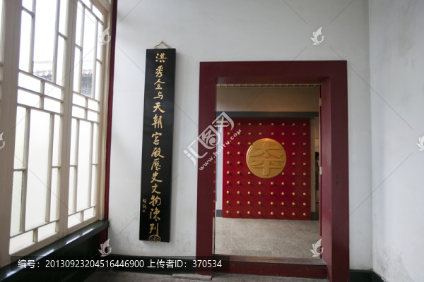 南京總統(tǒng)府展廳,史料