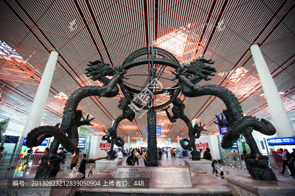 首都機場,紫微辰恒