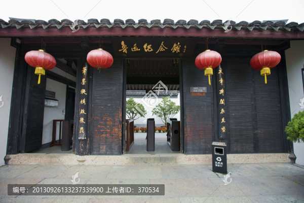 魯迅故居