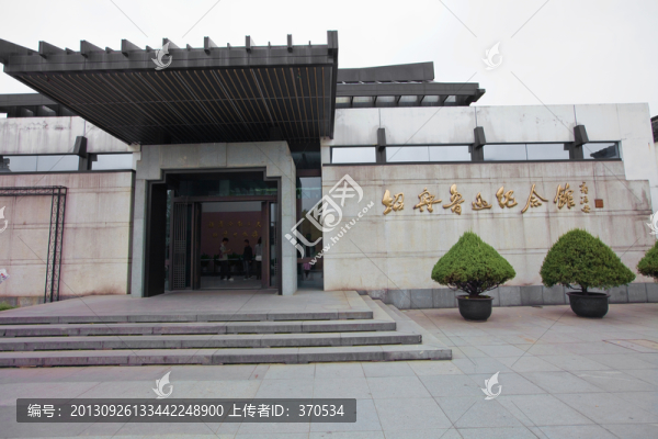 魯迅紀(jì)念館