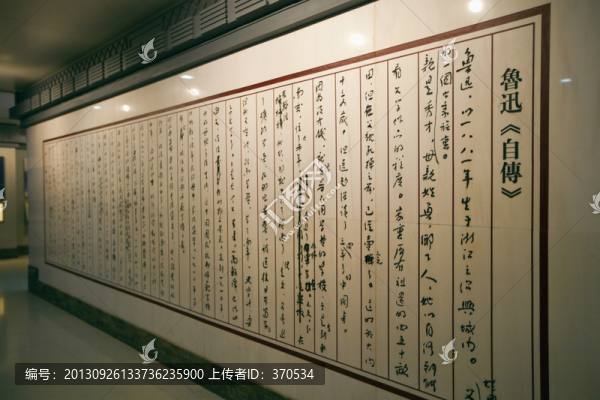 魯迅紀(jì)念館