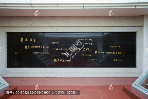 魯迅紀(jì)念館