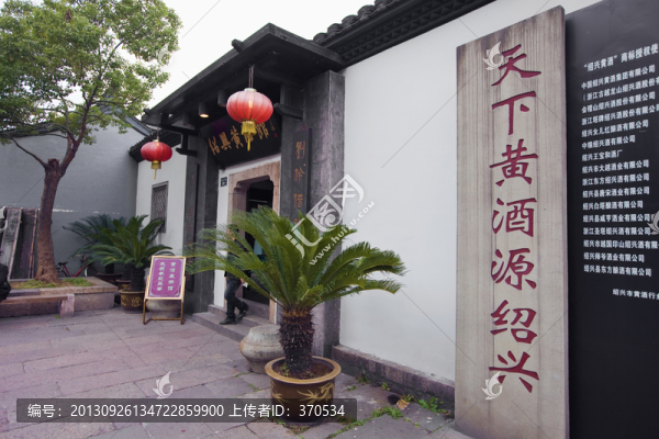 魯迅故里