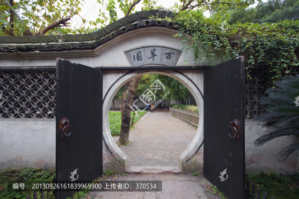 魯迅故居