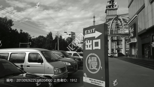 出口