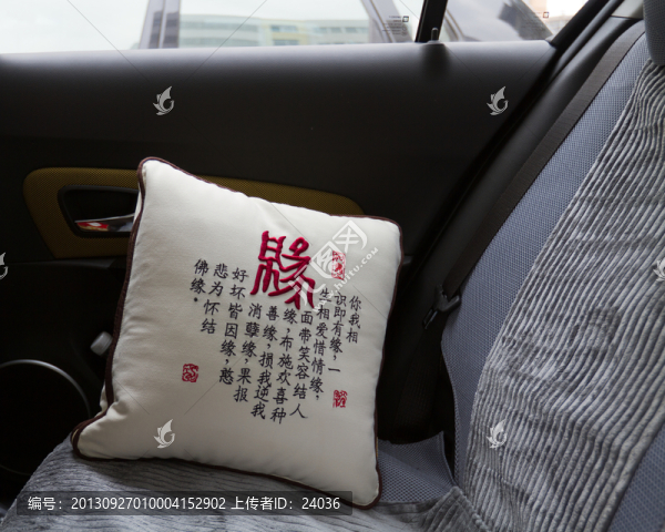 汽車座椅,靠枕