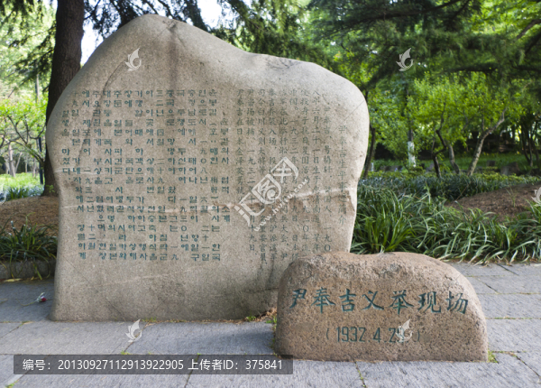 尹奉吉紀(jì)念館