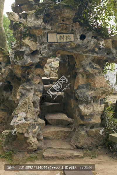 假山石