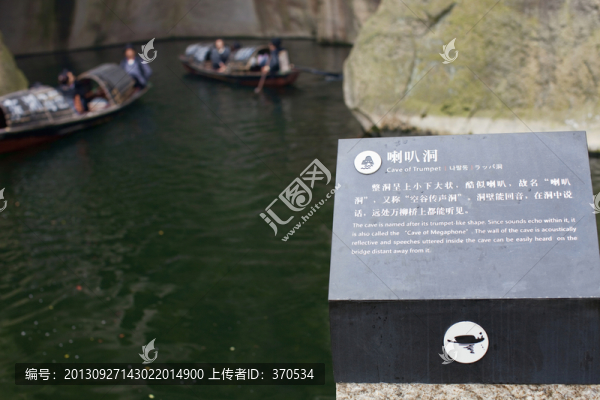 紹興東湖
