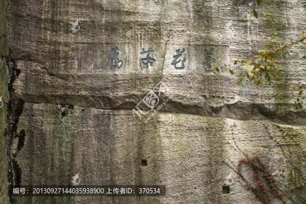 紹興東湖