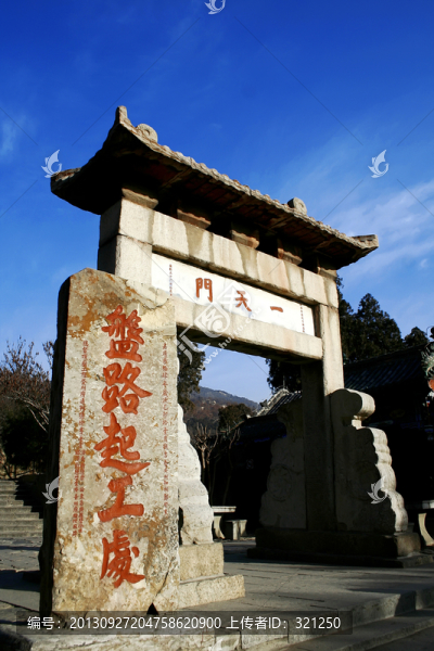 泰山一天門牌坊