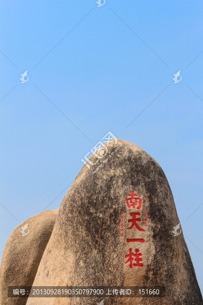 三亞南天一柱