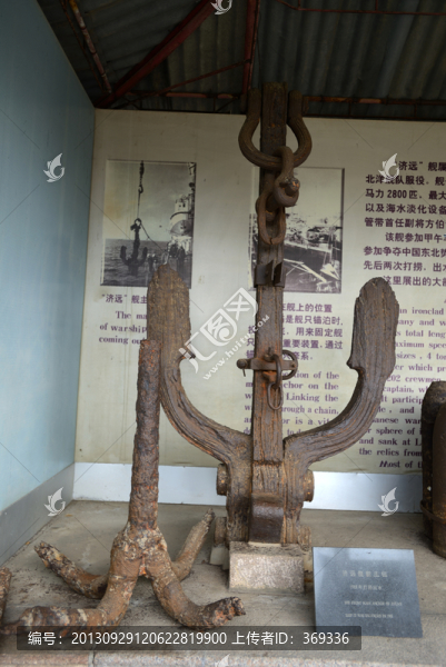 威海劉公島海軍公所濟(jì)遠(yuǎn)艦殘骸