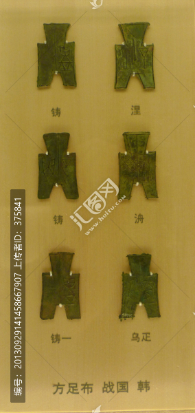 古代錢(qián)幣
