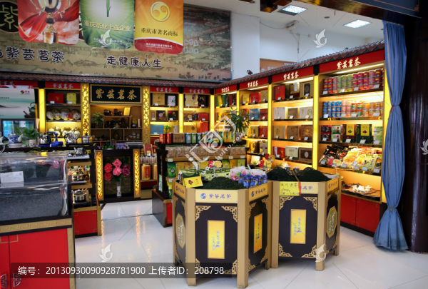 茶葉店