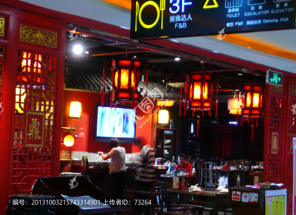 飯店,餐館
