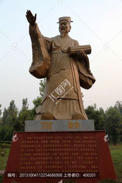 古代人物商鞅雕像