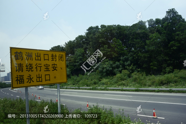 高速公路鶴洲出口