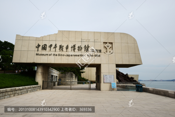 劉公島中國甲午戰(zhàn)爭博物館陳列館