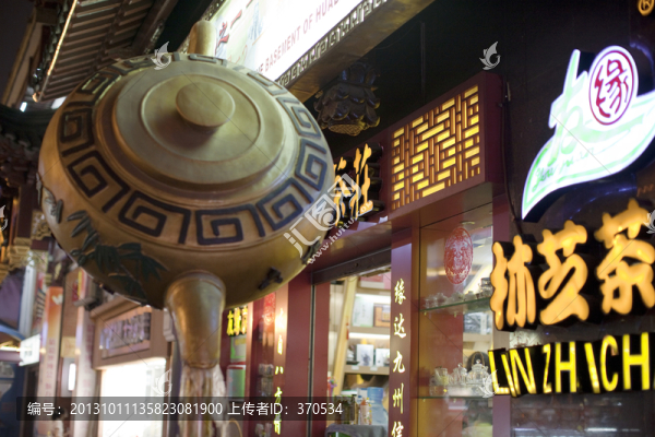 豫園老街商鋪,豫園,茶壺