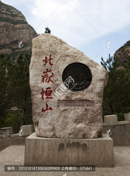 山西,大同,恒山