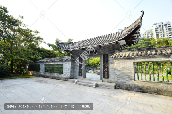 粵清園