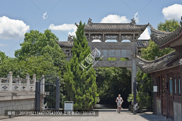 黃賓虹公園