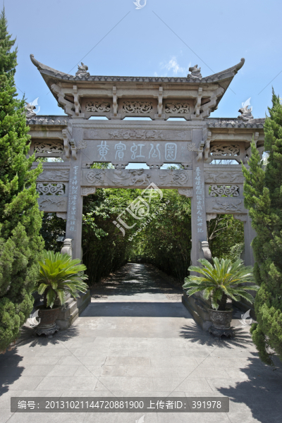 黃賓虹公園