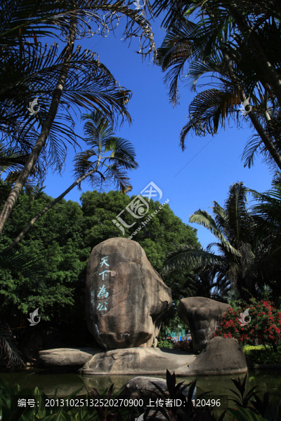 天下為公石雕