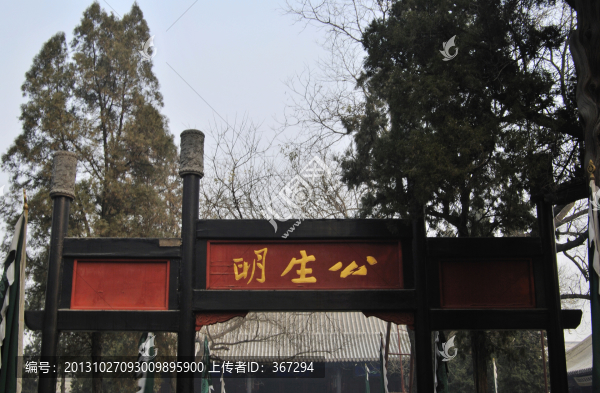 保定直隸總督府公生明牌坊