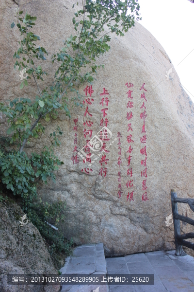 千山題詞