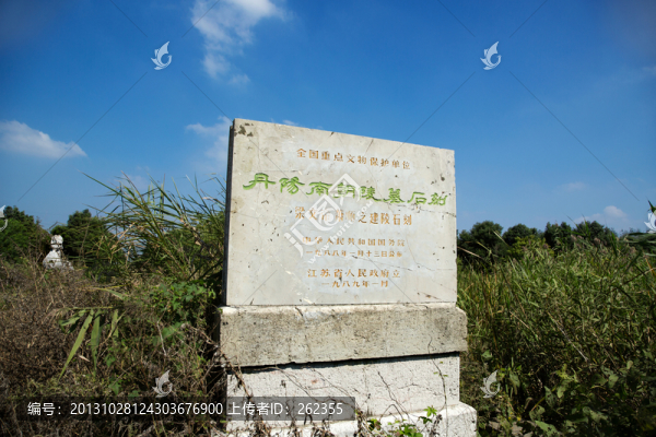 丹陽(yáng)南朝陵墓石刻