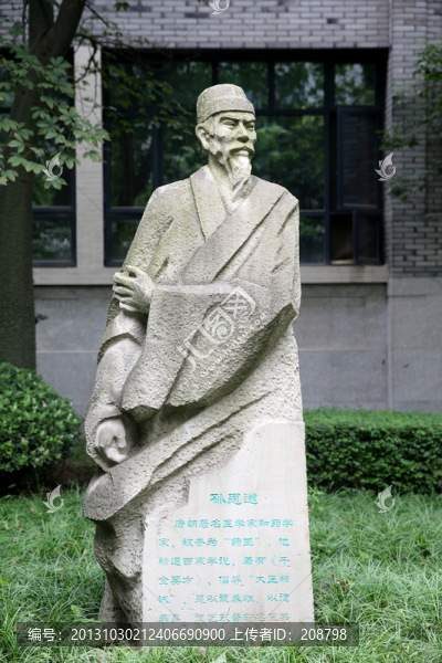孫思邈