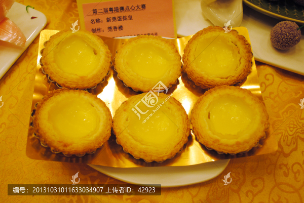 新莞蛋撻皇